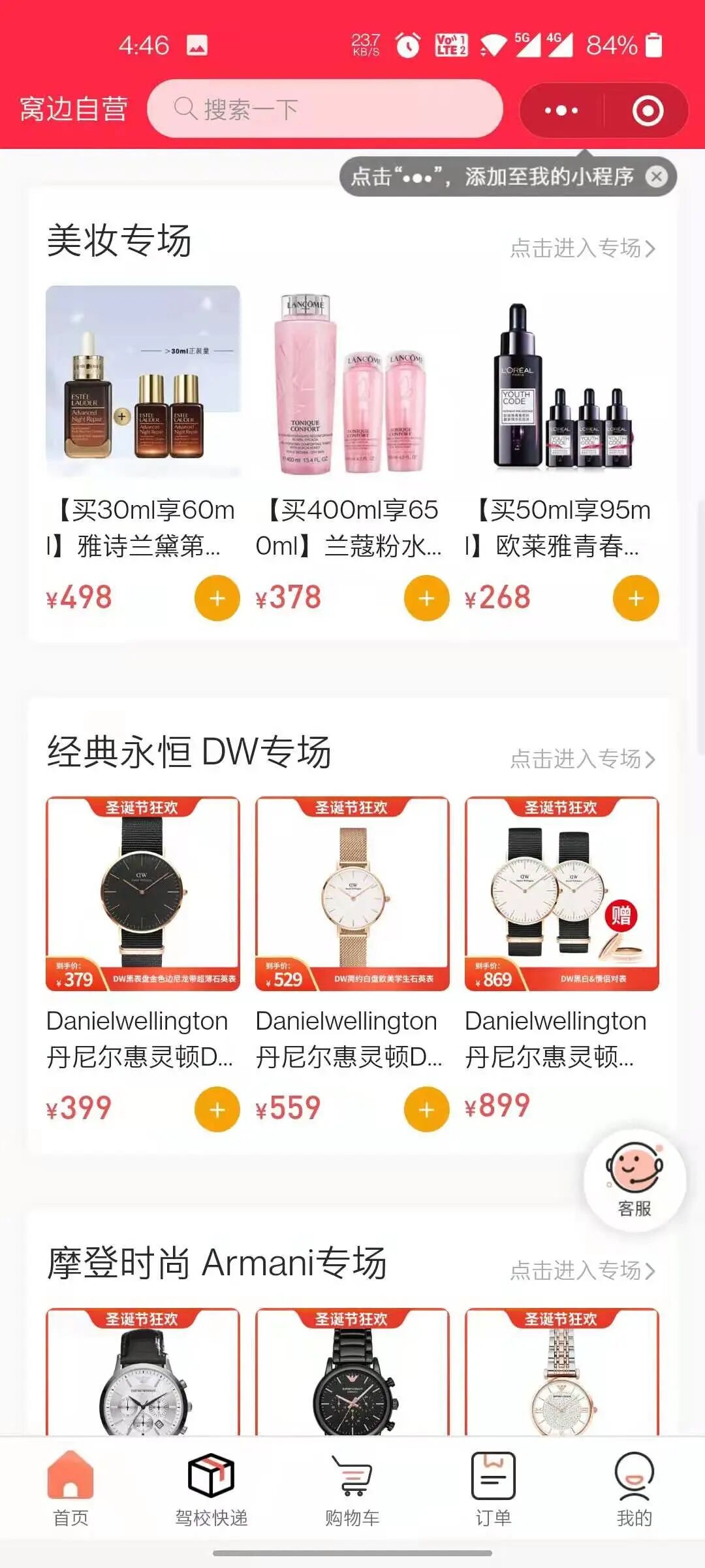 标点云.微商城小程序