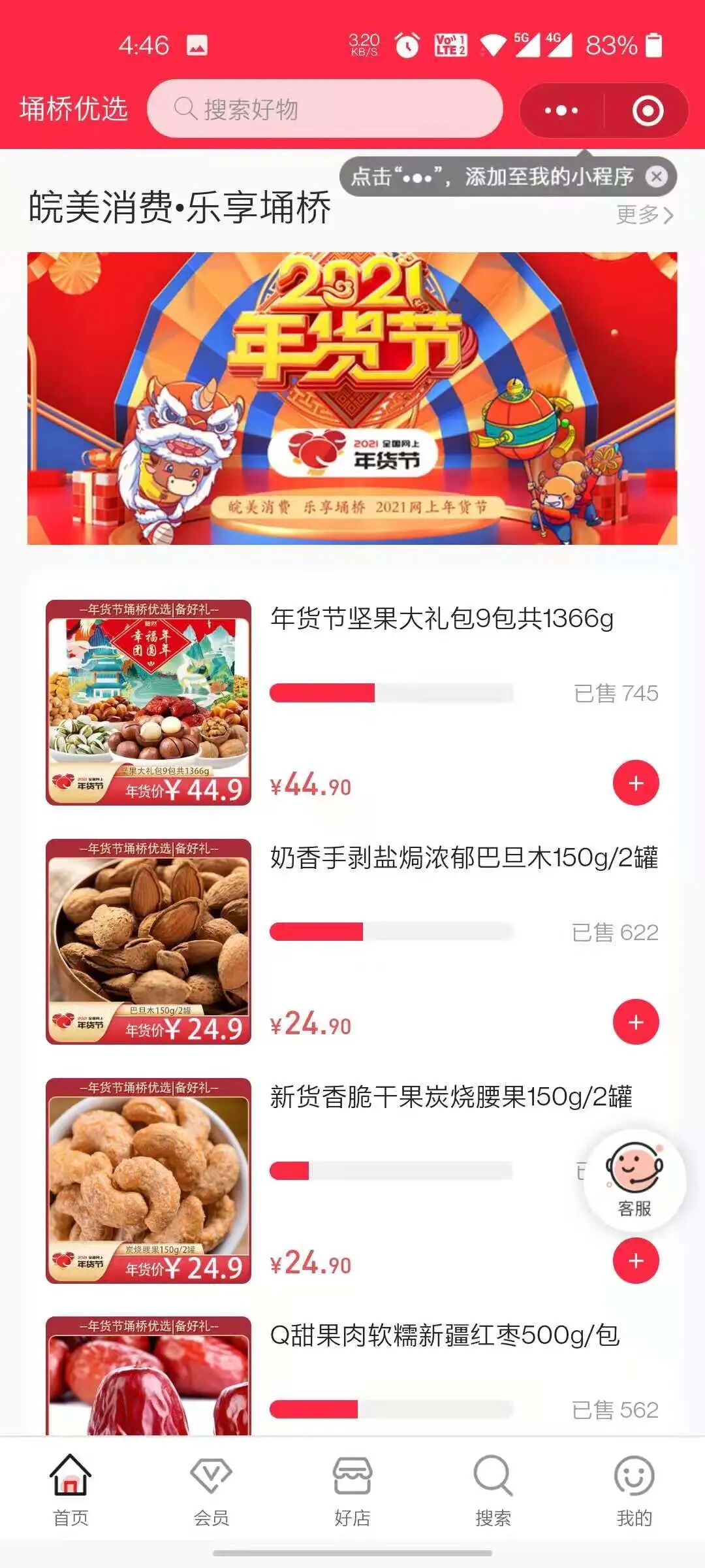 标点云.微商城小程序