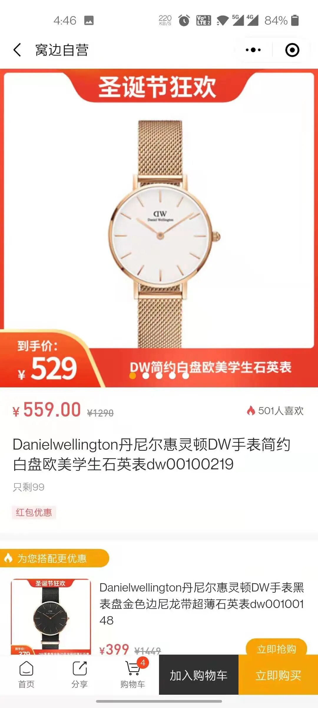 标点云.微商城小程序