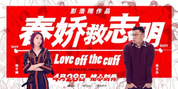 造剧头条丨迪士尼真人版《花木兰》敲定导演;《春娇救志明》...