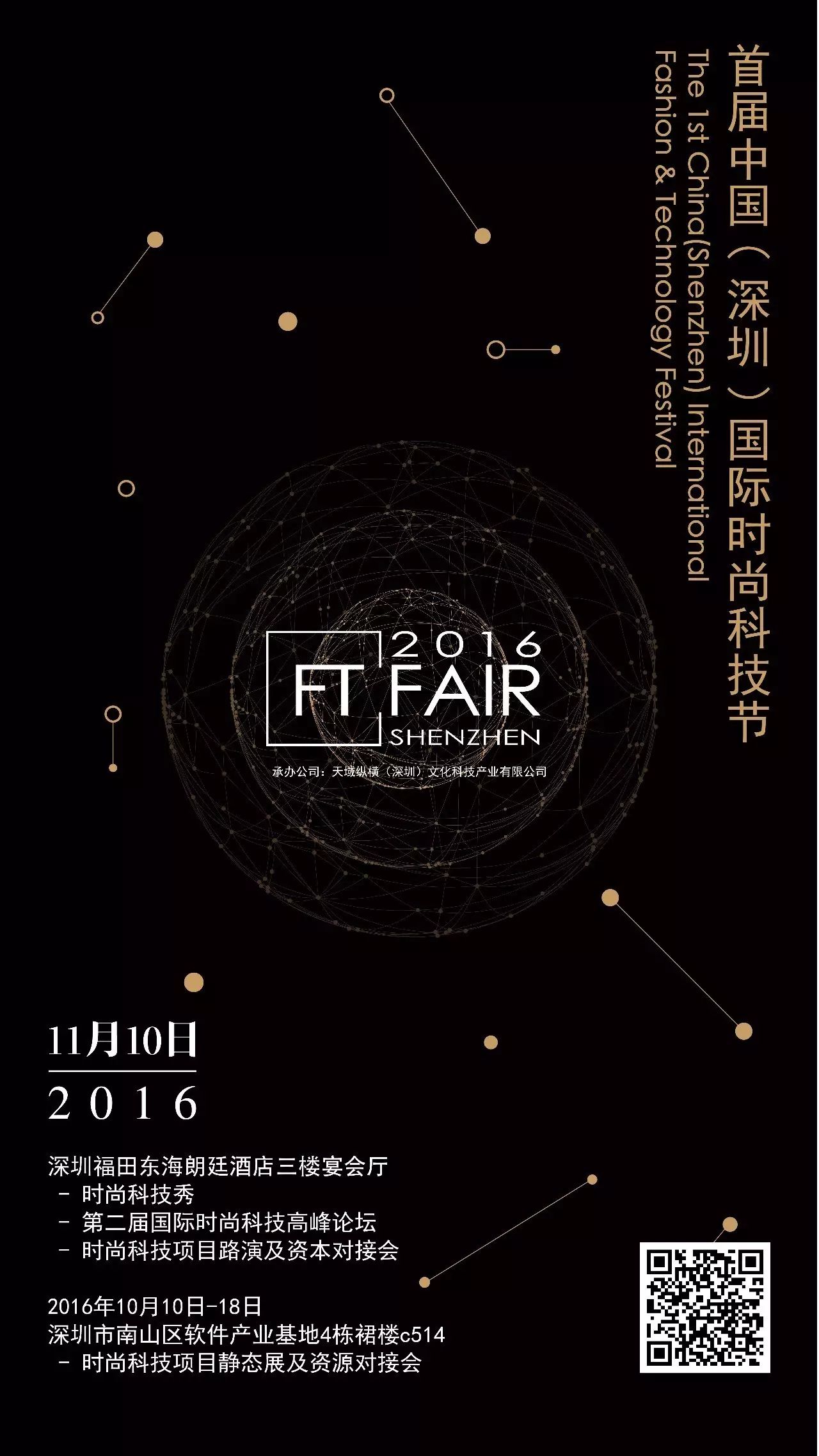 科技眼图片_全球科技眼_2020全球科技