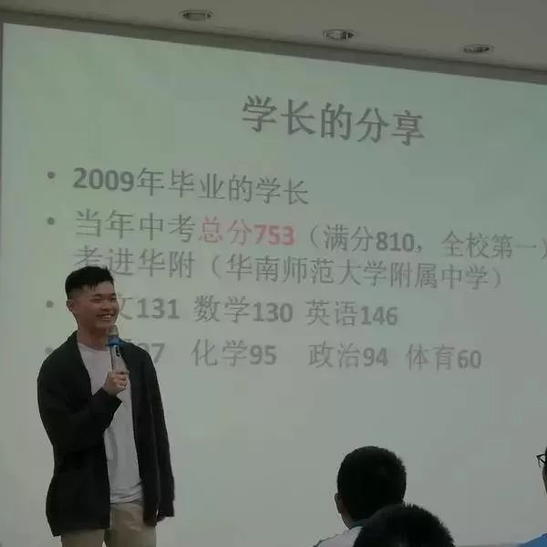 八一实验||改变自我,积极进取—记初二年级学长论坛