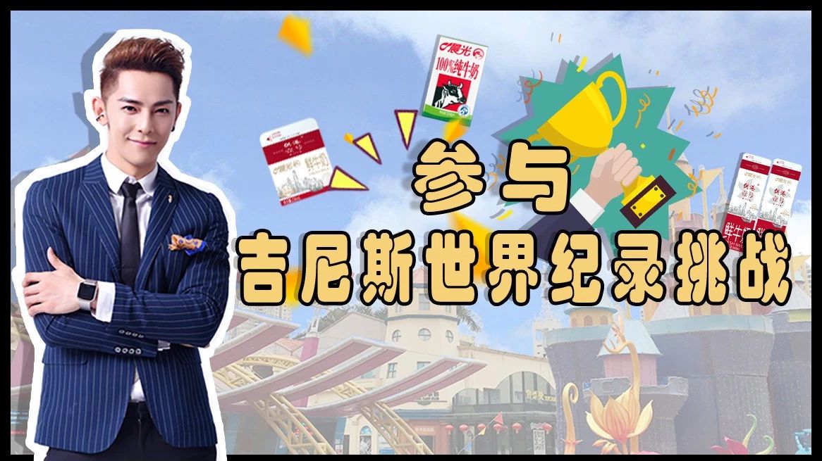 汪东城即将空降深圳!与数百名美少女参与吉尼斯世界纪录挑战!