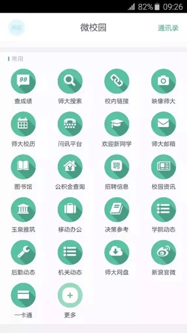 江苏师范大学教务系统_江苏第二师范教务网_江苏师范大学本科教务系统