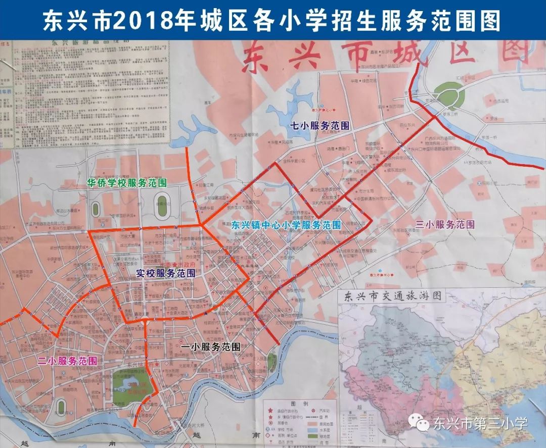 东兴市2018年城区各小学招生服务范围图      图片
