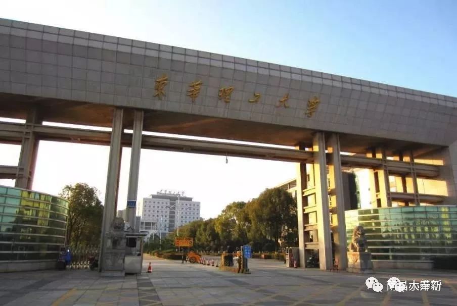东华理工大学成立于1956年,是原核工业部第一直属高校,是一所具有地