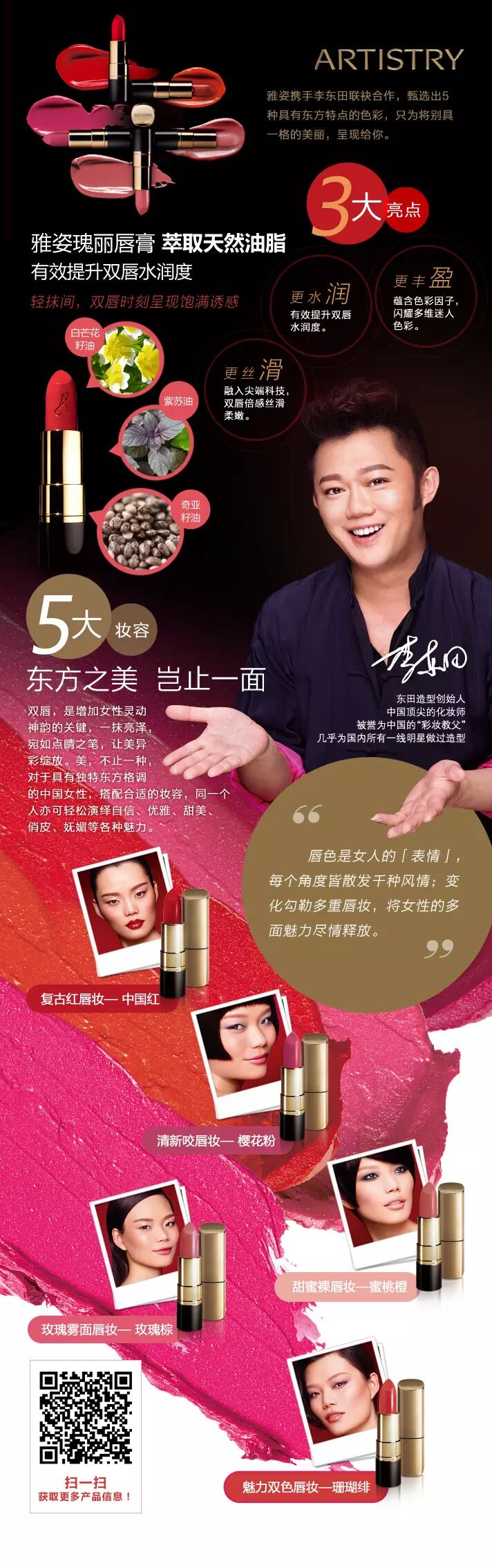 销量全球排名第一的化妆品竟然是 八无 产品 包头美妆代购交流群