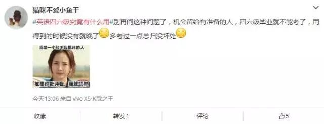 英语四六级究竟有什么用，看完这些你就知道了(英语四级六级有什么用啊)