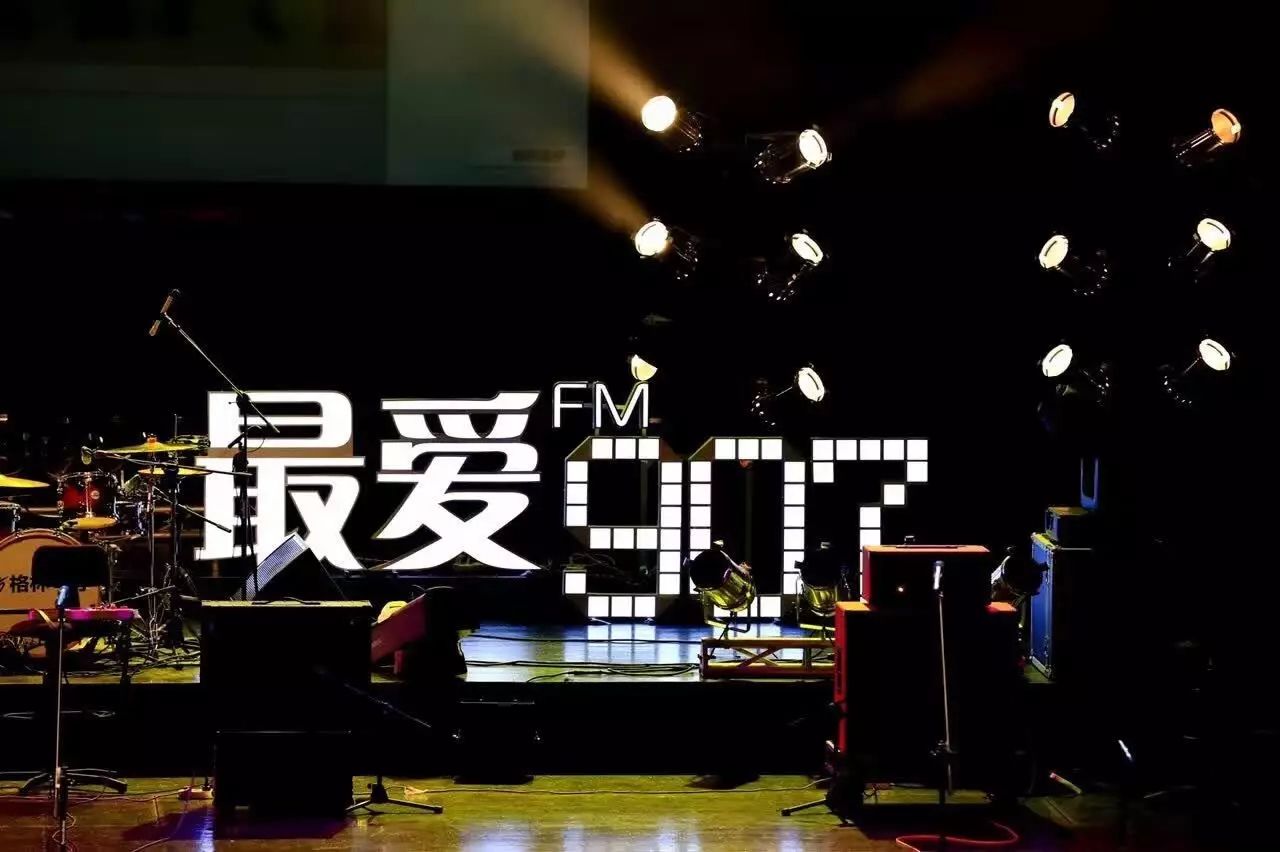 【907爱音乐】7.28日音乐节目歌单