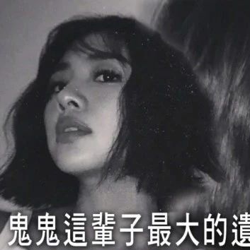 鬼鬼吴映洁穿小背心晒女人味 网民留言很夸张