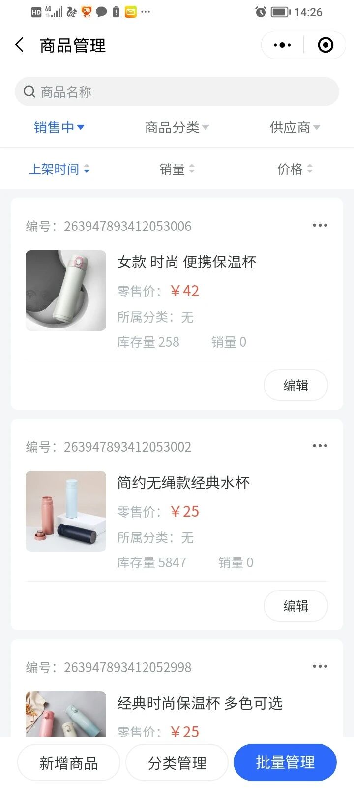 指掌AI商店小程序