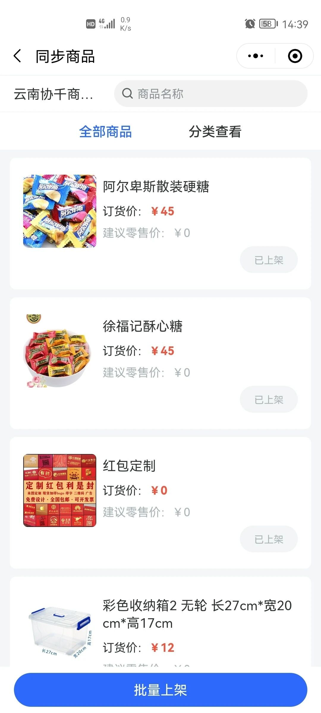 指掌AI商店小程序