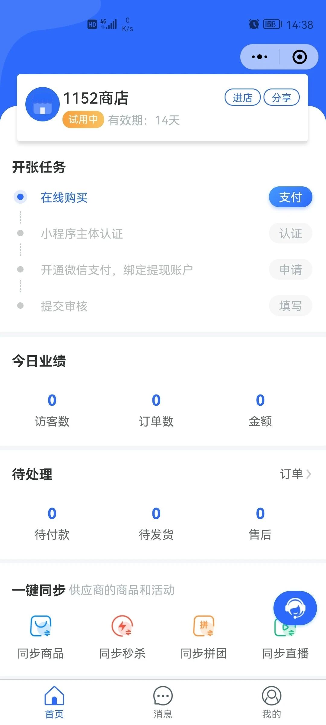指掌AI商店小程序