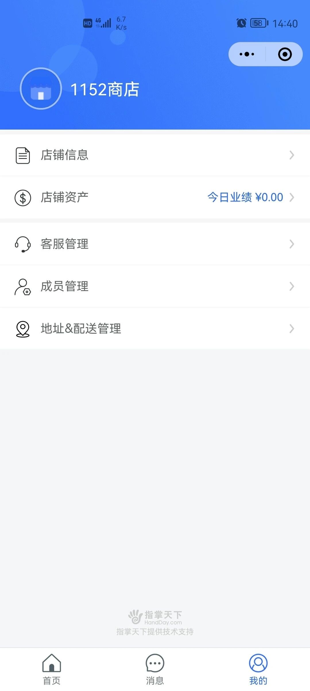 指掌AI商店小程序