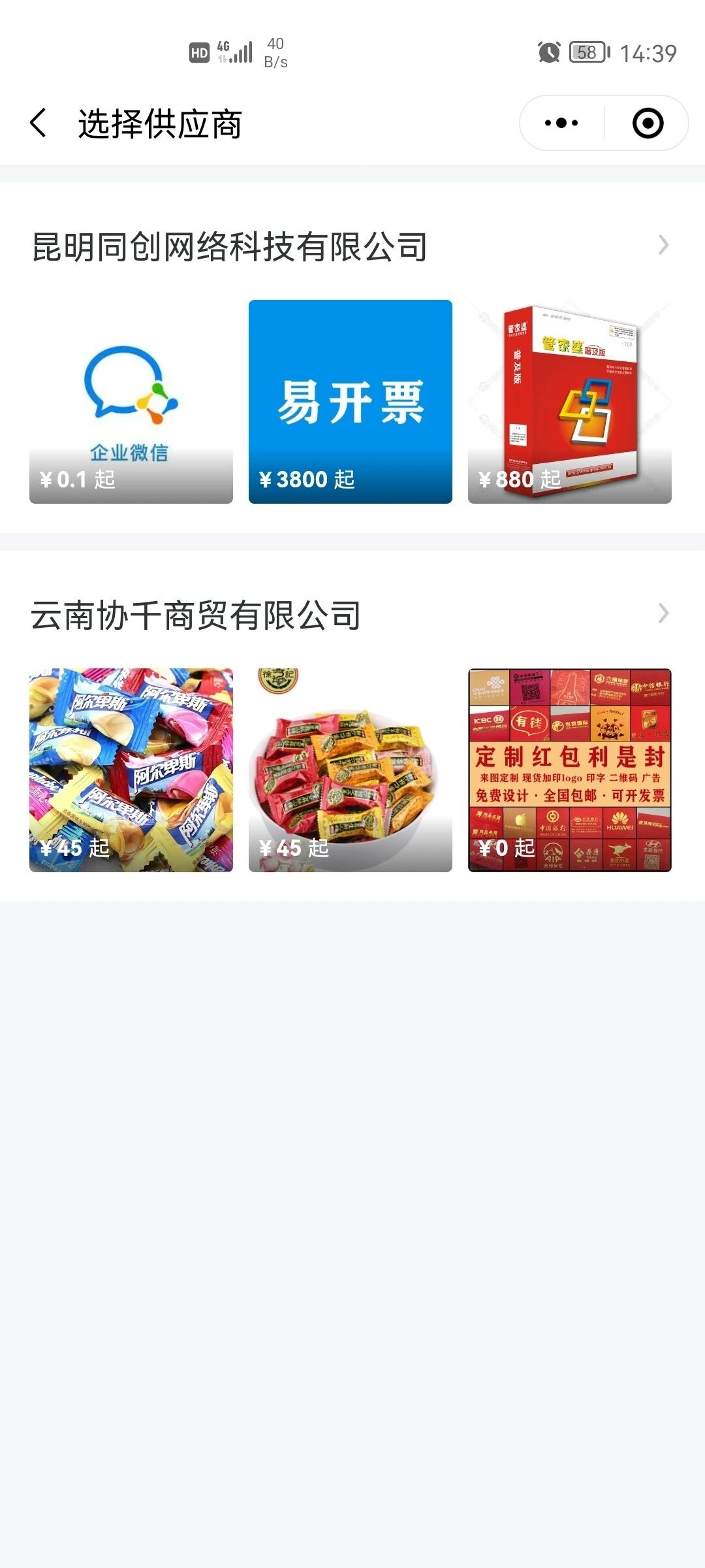 指掌AI商店小程序