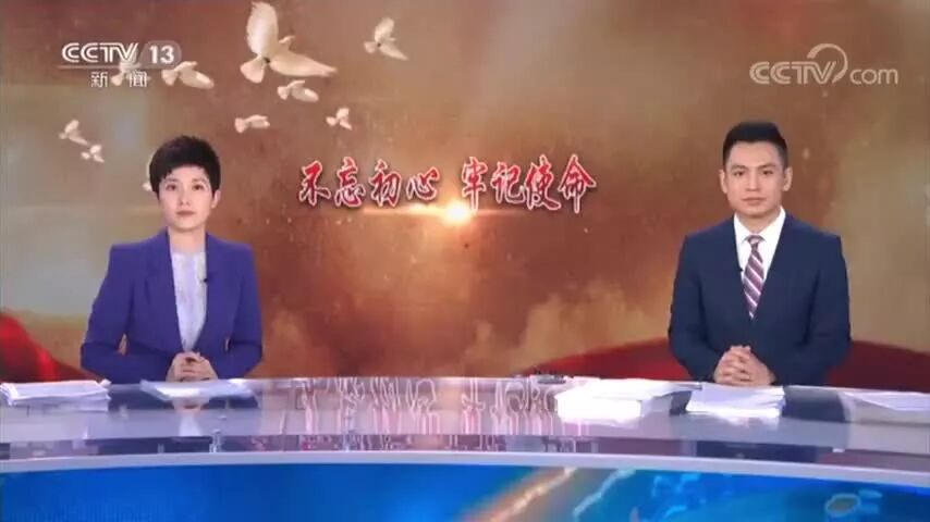 12月10日上午 央视新闻频道《朝闻天下》 对无为县“不忘初心、牢记使命”主题教育进行重点报道 了解详情，请点击观看视频-2