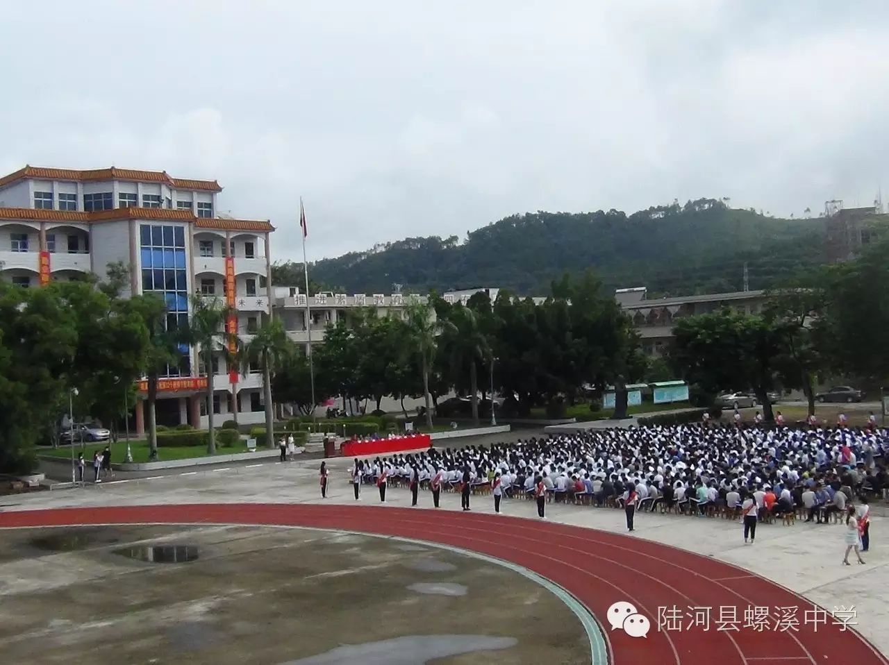 螺溪中学举行庆祝教师节暨表彰活动