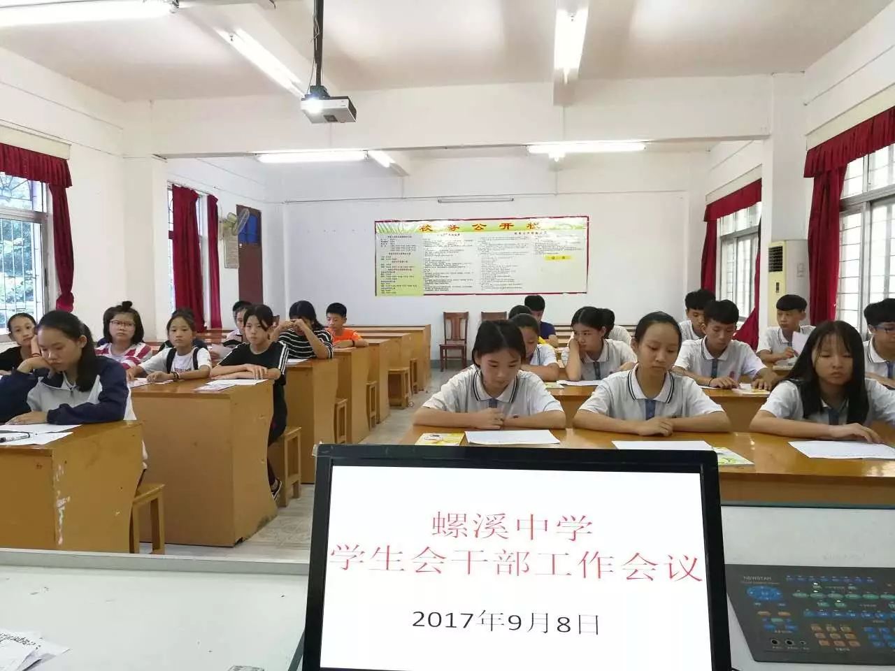 螺溪中学召开学生会干部工作会议