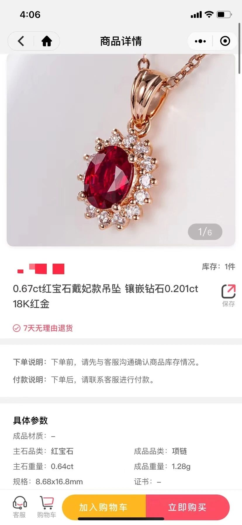 杭州智秒信息科技有限公司