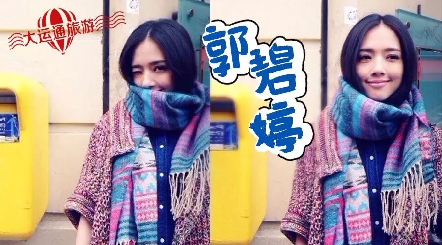 32岁单身的郭碧婷,依然散发出无尽的光芒!