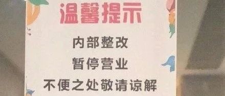 陈赫的火锅店突然关门!出啥事了?明星扎堆来厦开店,凉了几家?