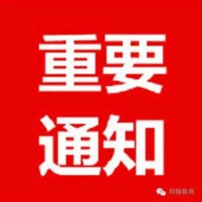 公考培训的黄金时期:2017省考笔试2月19日开班啦!可试听!转...