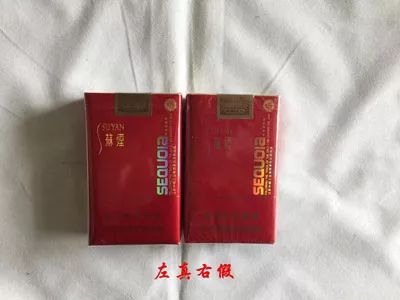 3,畅销苏烟(五星红杉树)小盒
