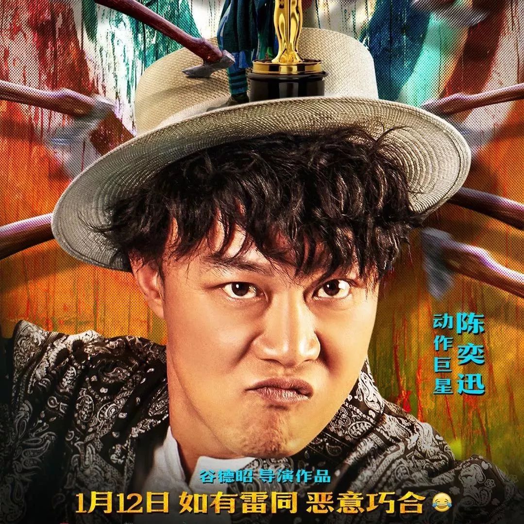 《卧底巨星》最强喜剧cp上演“枪战” 陈奕迅李荣浩关系成谜