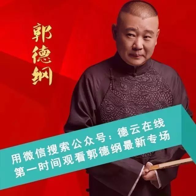 郭德纲于谦相声《我的猪呢》