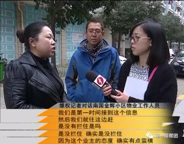 業(yè)主搭梯連鋸6棵樹木 只因擋了他家的光線