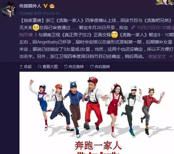 曝黄晓明确认Angelababy怀孕退出跑男,郑秀文个唱中途尴尬爆裙-怀孕期