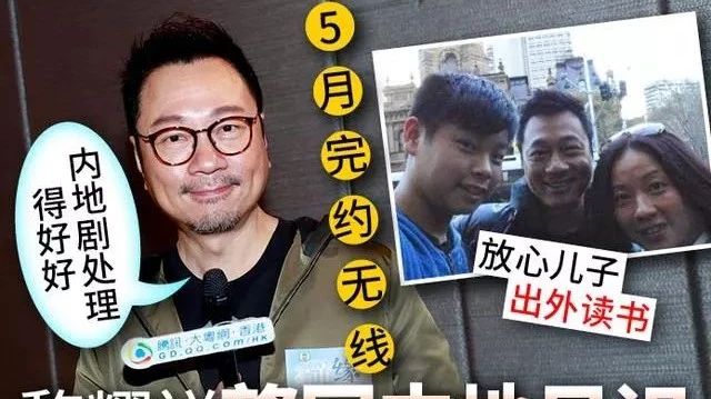 TVB末日?“三届视帝”黎耀祥5月北上离巢?!6大花旦5小生全部走晒得翻佢...