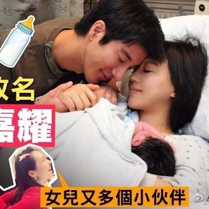 娱快讯 | 熊黛林孖女竟然不同样!王力宏“情敌”出世爆笑改名