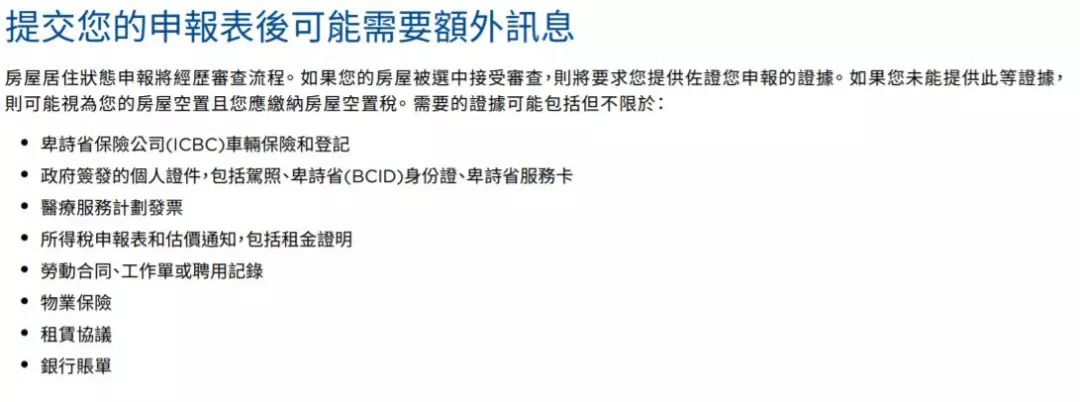 小心罚款！2月4号不申报 你的房子要交1%税！