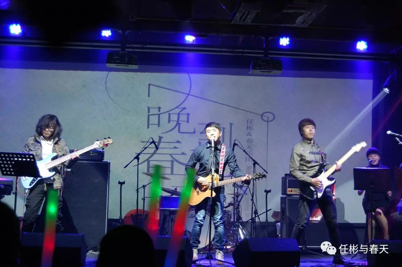 任彬&春天乐团专辑《晚到也春天》首发首唱会视频-完整版