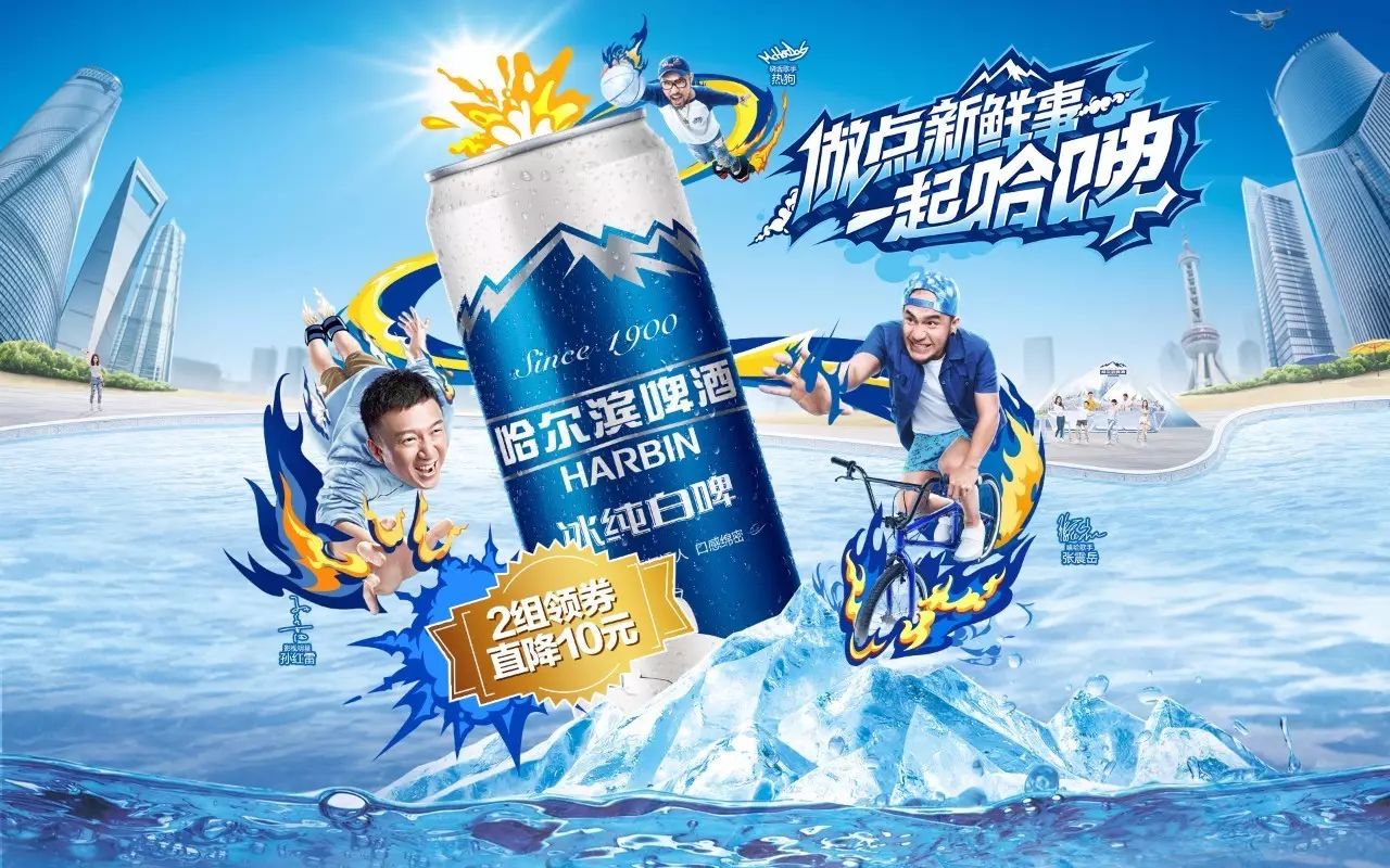 harbin/哈尔滨啤酒 冰纯白啤500ml*18听