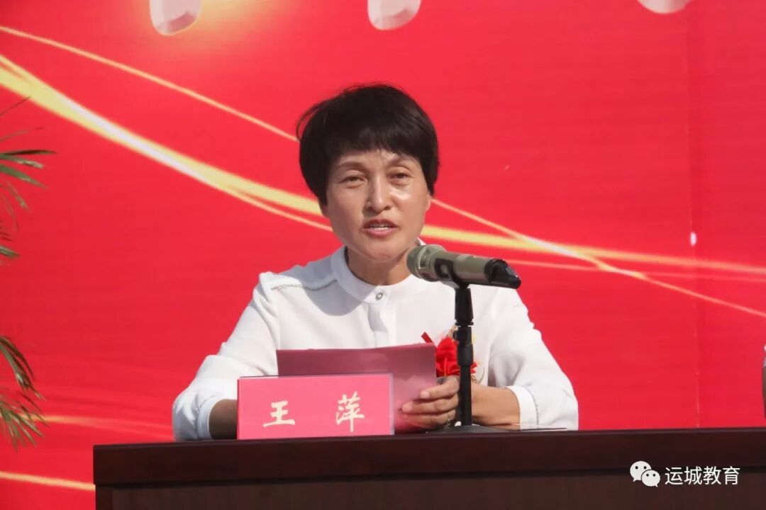 运城市大运小学庆祝第35个教师节暨首届新生开学典礼