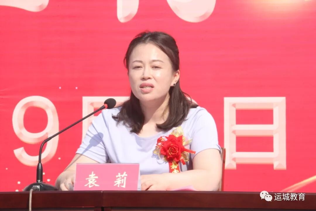 运城市大运小学庆祝第35个教师节暨首届新生开学典礼