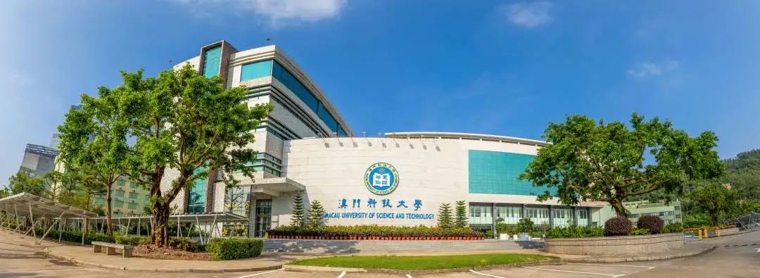 专题第十二届三创赛省级赛承办单位展示澳门赛区澳门科技大学