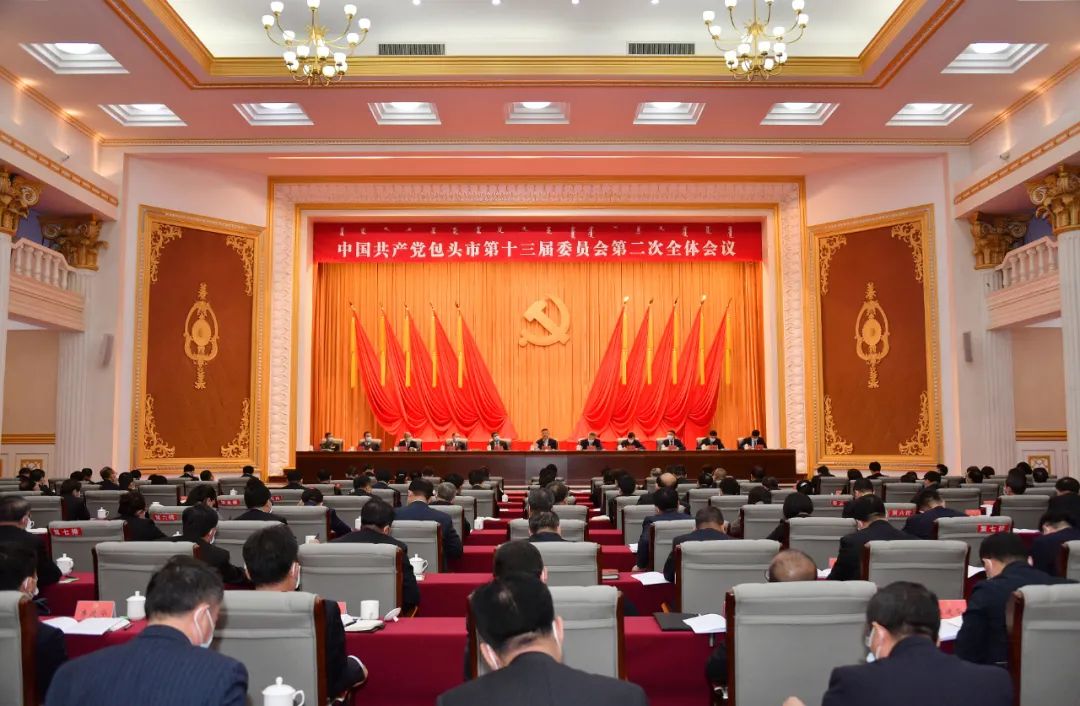 包头市委召开全会学习宣传贯彻自治区第十一次党代会精神