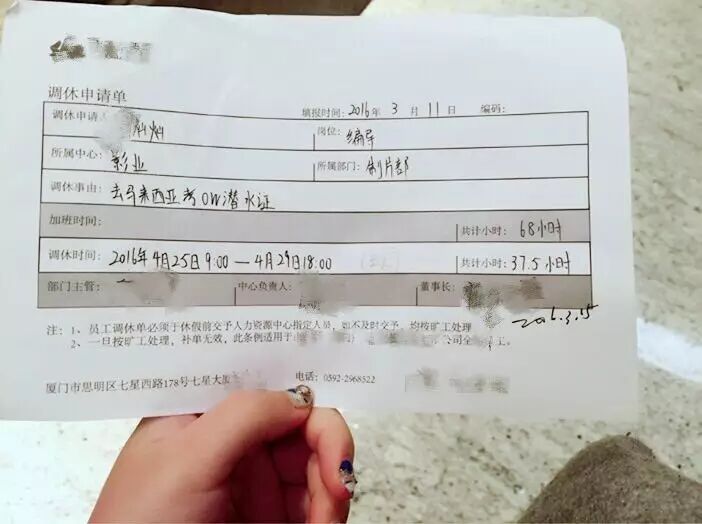 潜水员专用请假理由!为了潜水你们真是费尽心思