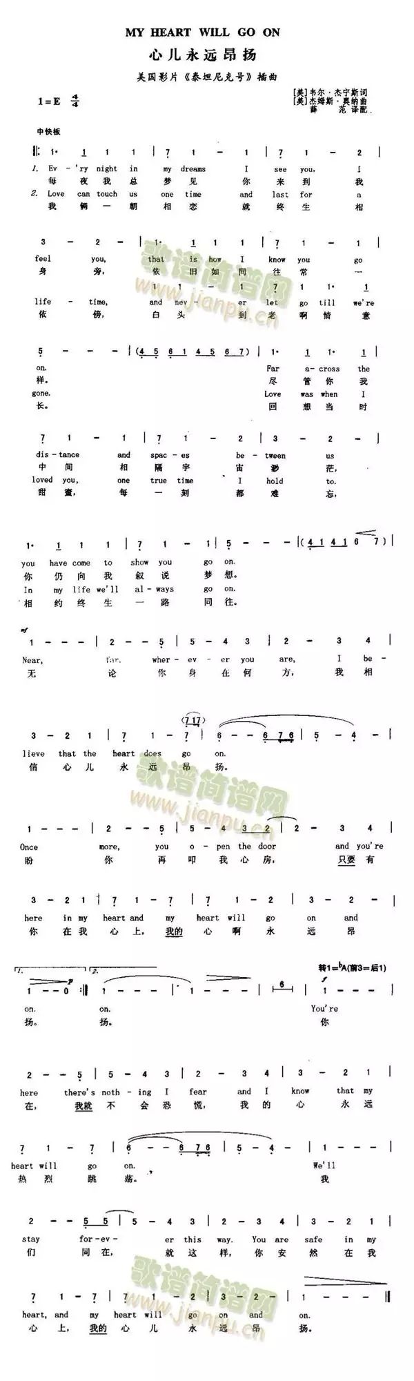 520丨泰坦尼克号主题曲《我心永恒》笛子版,听到的只有感动!