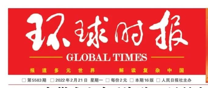 奇點藝術 | 6月23日《環球時報》國際奧林匹克日中文版數字藏品即將發售圖片