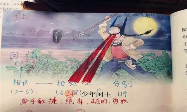 少年闰土_少年闰土教学视频_少年闰土闰土述说事情