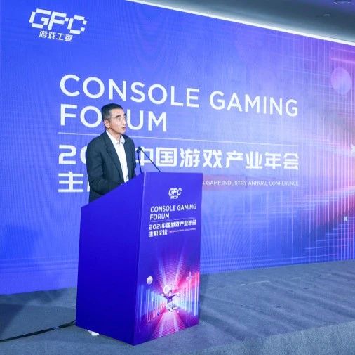 [情報] 張毅君：共同構建具有中國特色的主機遊戲
