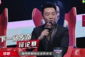 陈伟霆调侃:宋茜吴亦凡不敢来了,郑恺:胜负不重要,面子很重要