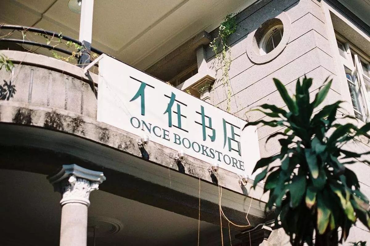 喝着咖啡看着书是我人生最大的享受,厦门这9大书店不仅能看更能吃!