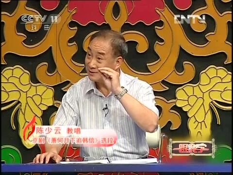 教学视频⭐【看谱学戏】陈少云教唱京剧《萧何月下追韩信》二黄碰板