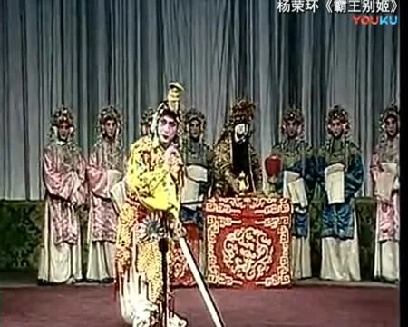 《霸王别姬》舞剑一折 杨健操京胡⭐【名人轶事】京剧大师：杨荣环的艺术生活（2）