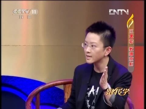 【教学京剧】京剧的气口和劲儿——王珮瑜老师教唱您学京剧